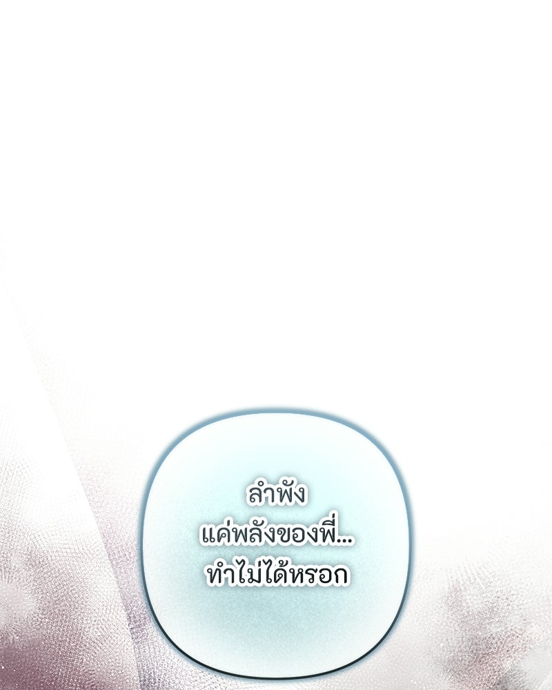หยดน้ำตาอาบยาพิษ - หน้า 158