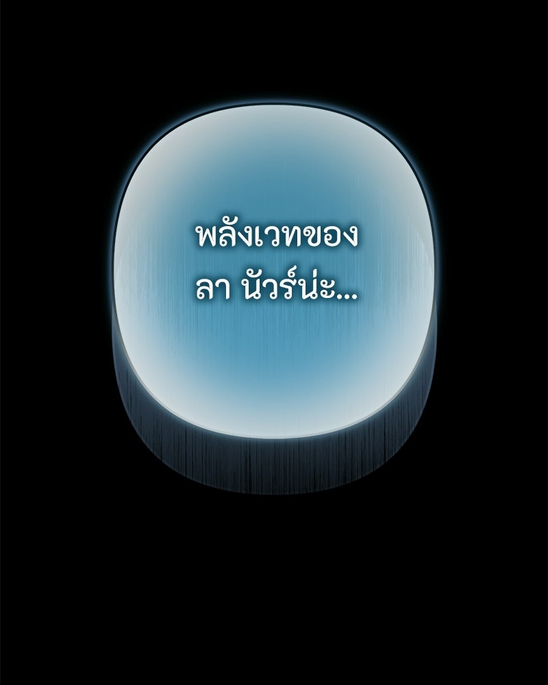 หยดน้ำตาอาบยาพิษ - หน้า 162