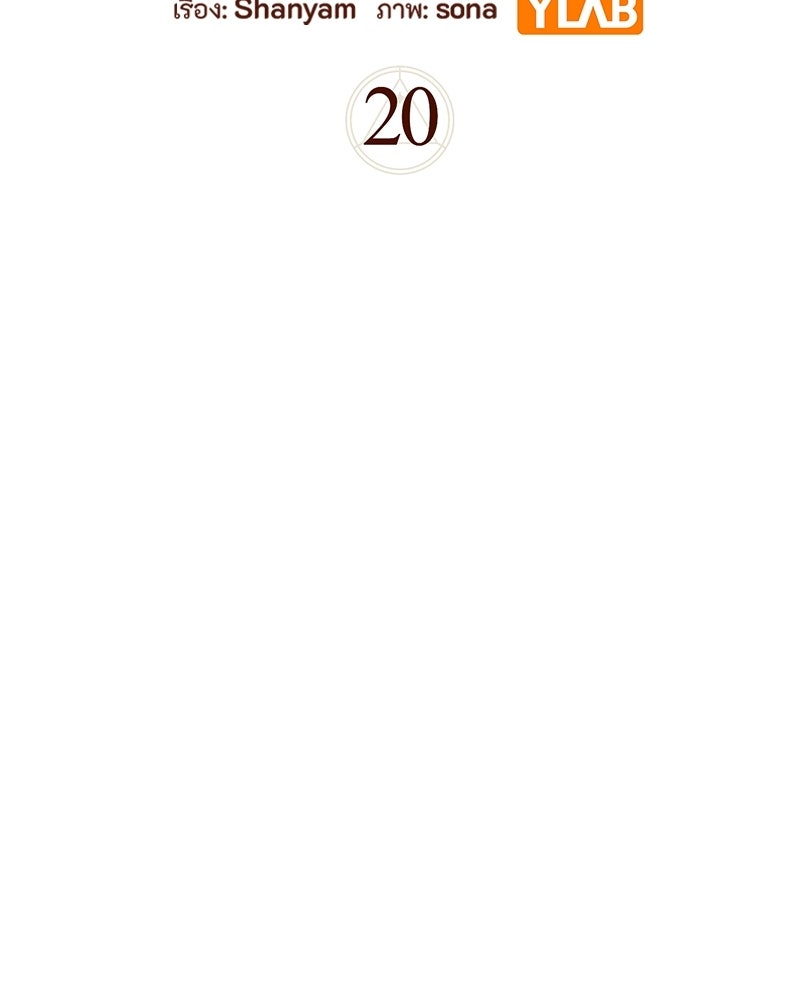 หยดน้ำตาอาบยาพิษ - หน้า 2