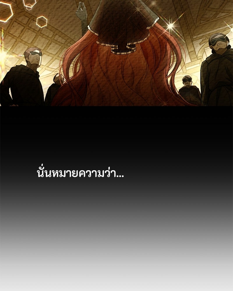 หยดน้ำตาอาบยาพิษ - หน้า 26