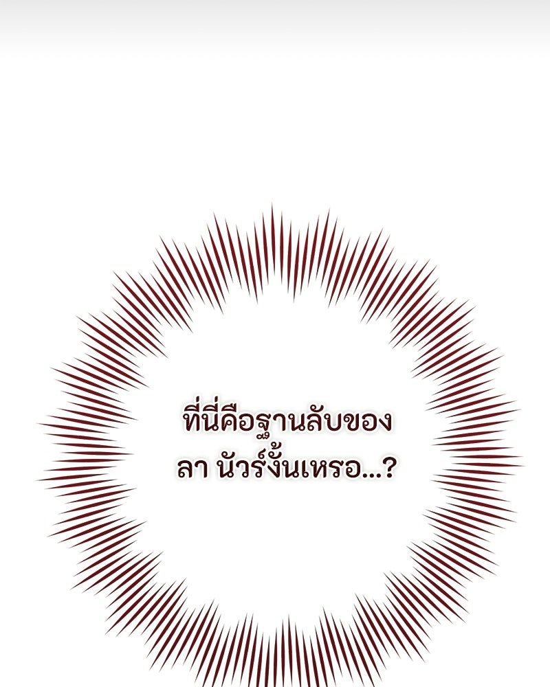 หยดน้ำตาอาบยาพิษ - หน้า 27