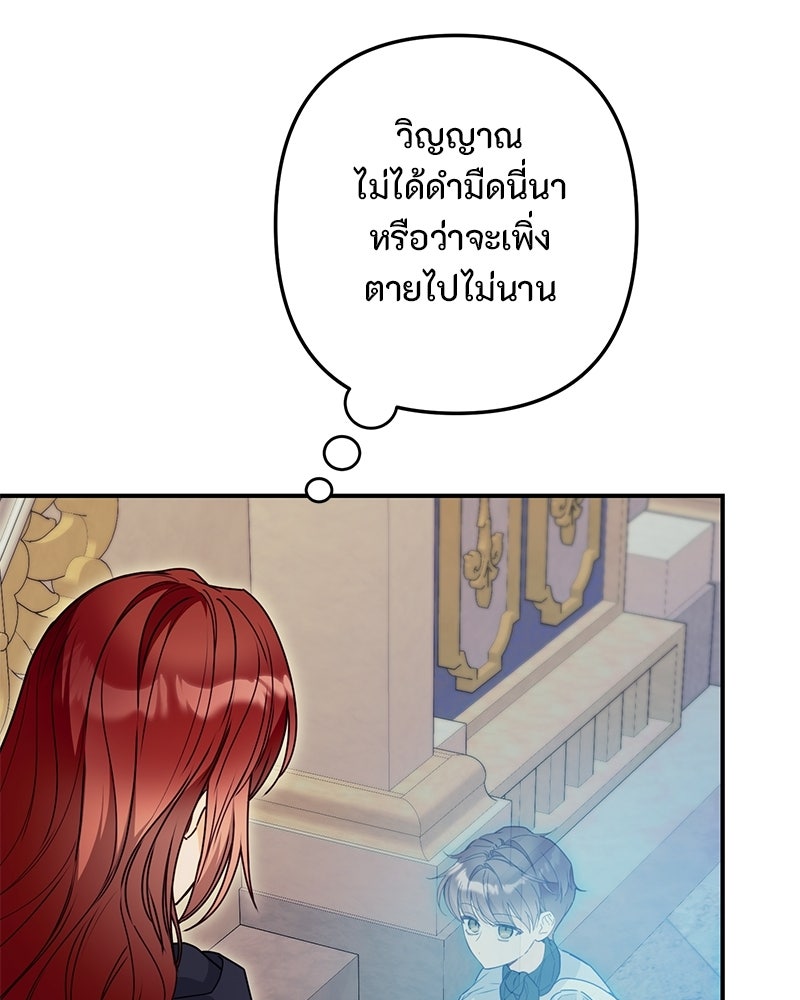 หยดน้ำตาอาบยาพิษ - หน้า 33