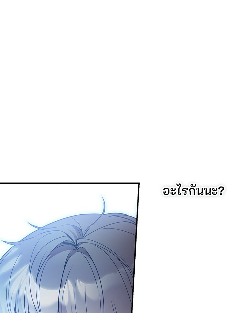 หยดน้ำตาอาบยาพิษ - หน้า 35