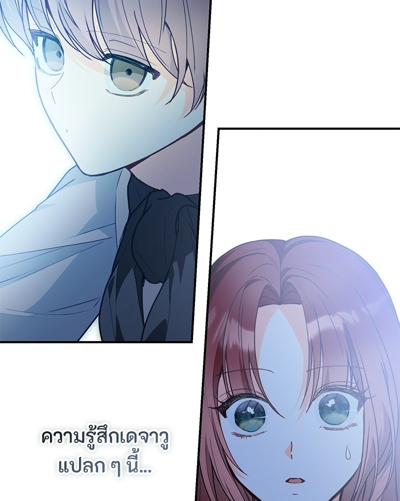 หยดน้ำตาอาบยาพิษ - หน้า 36