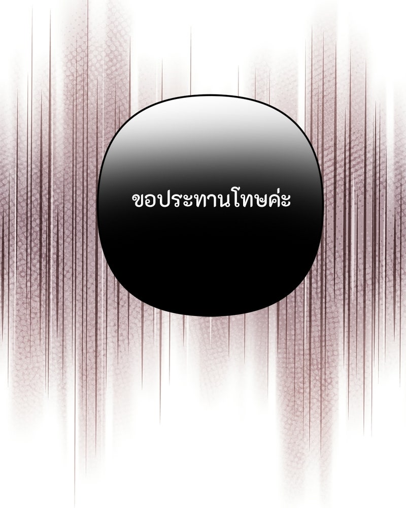 หยดน้ำตาอาบยาพิษ - หน้า 38