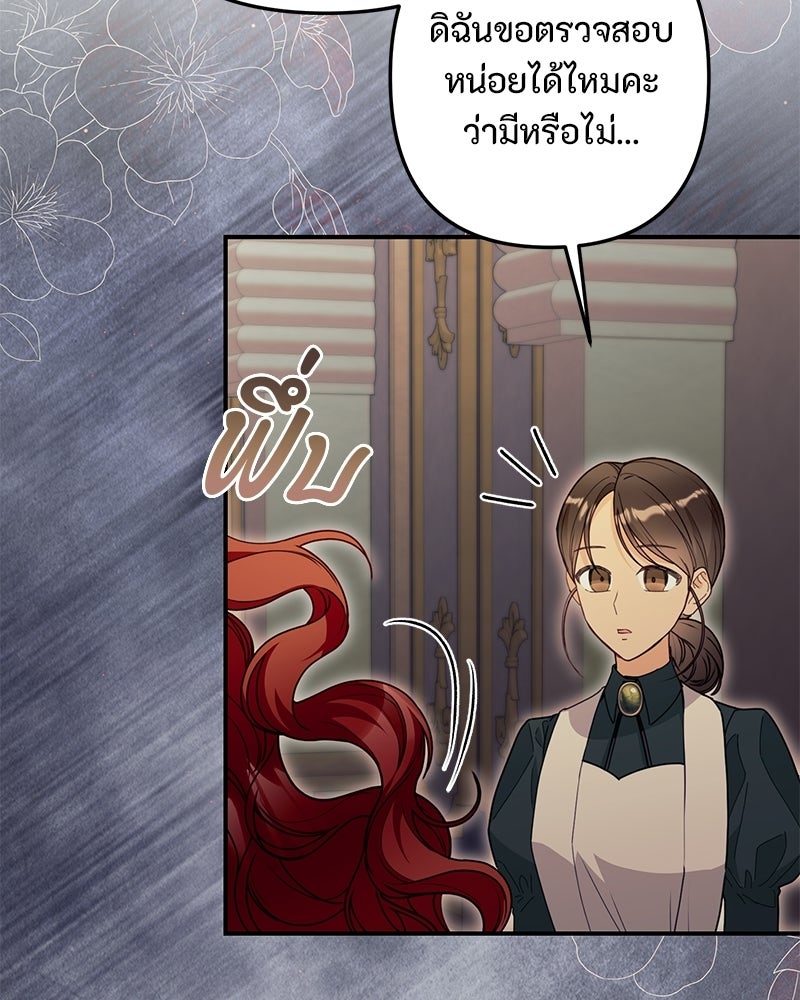 หยดน้ำตาอาบยาพิษ - หน้า 41