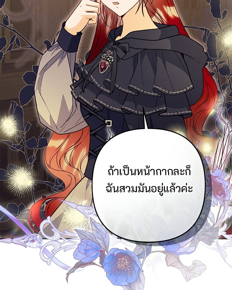 หยดน้ำตาอาบยาพิษ - หน้า 43