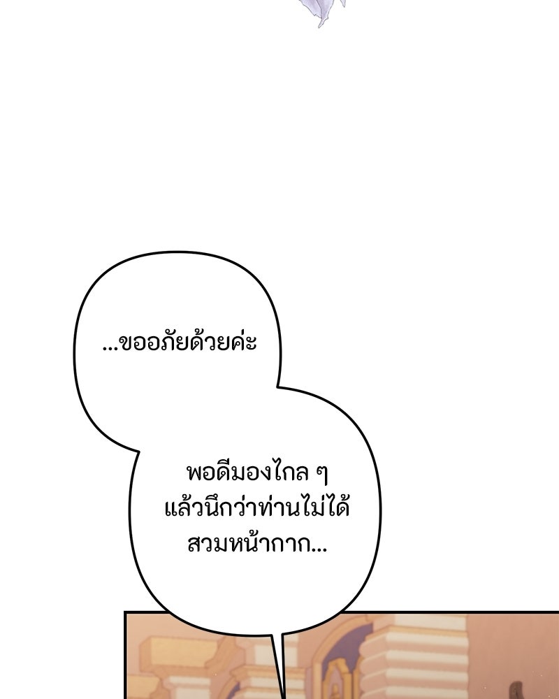หยดน้ำตาอาบยาพิษ - หน้า 44