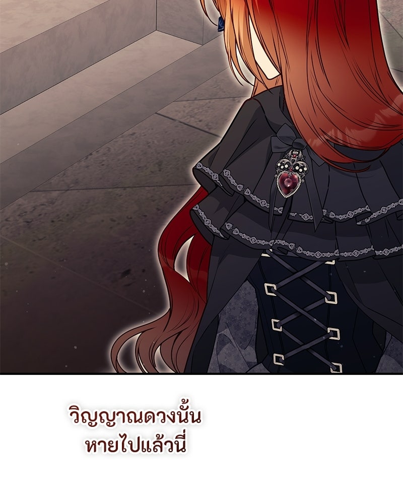 หยดน้ำตาอาบยาพิษ - หน้า 49