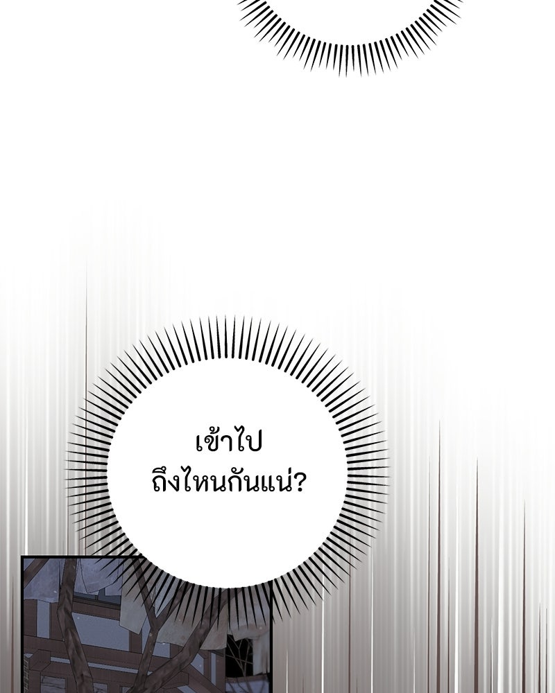 หยดน้ำตาอาบยาพิษ - หน้า 5
