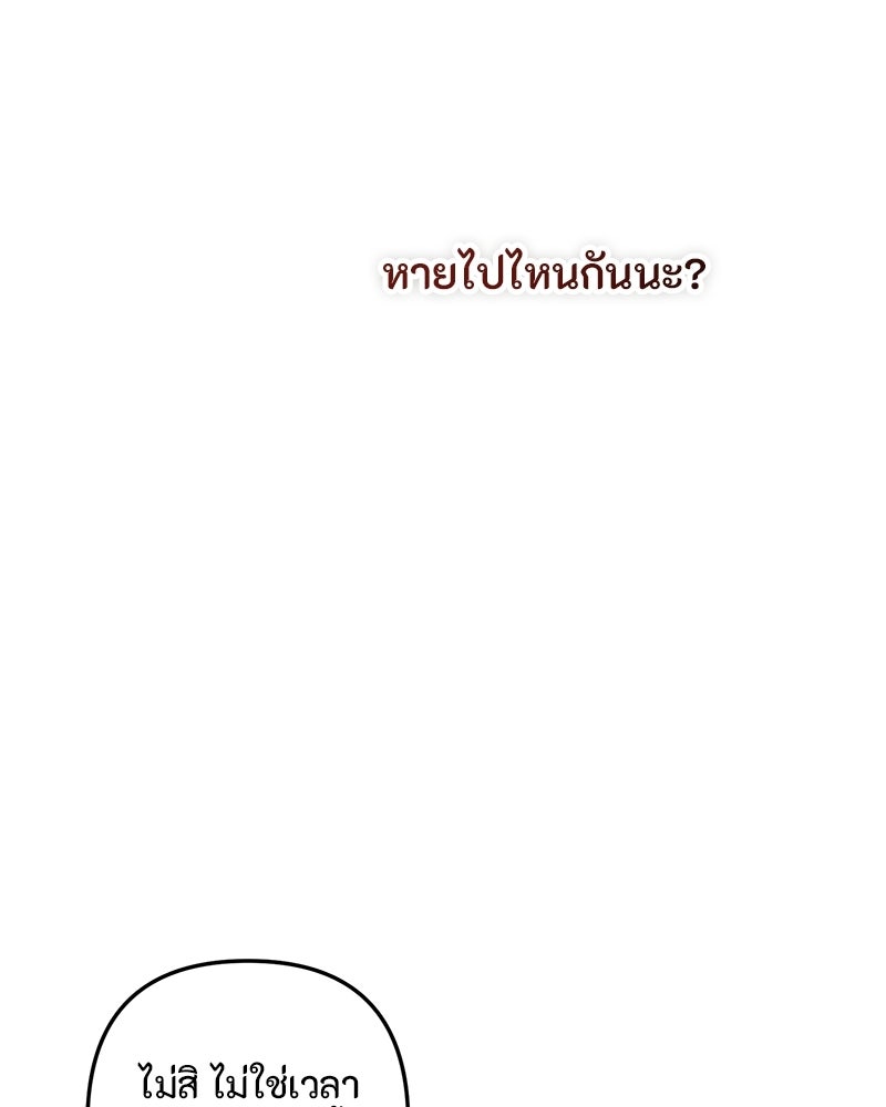 หยดน้ำตาอาบยาพิษ - หน้า 50
