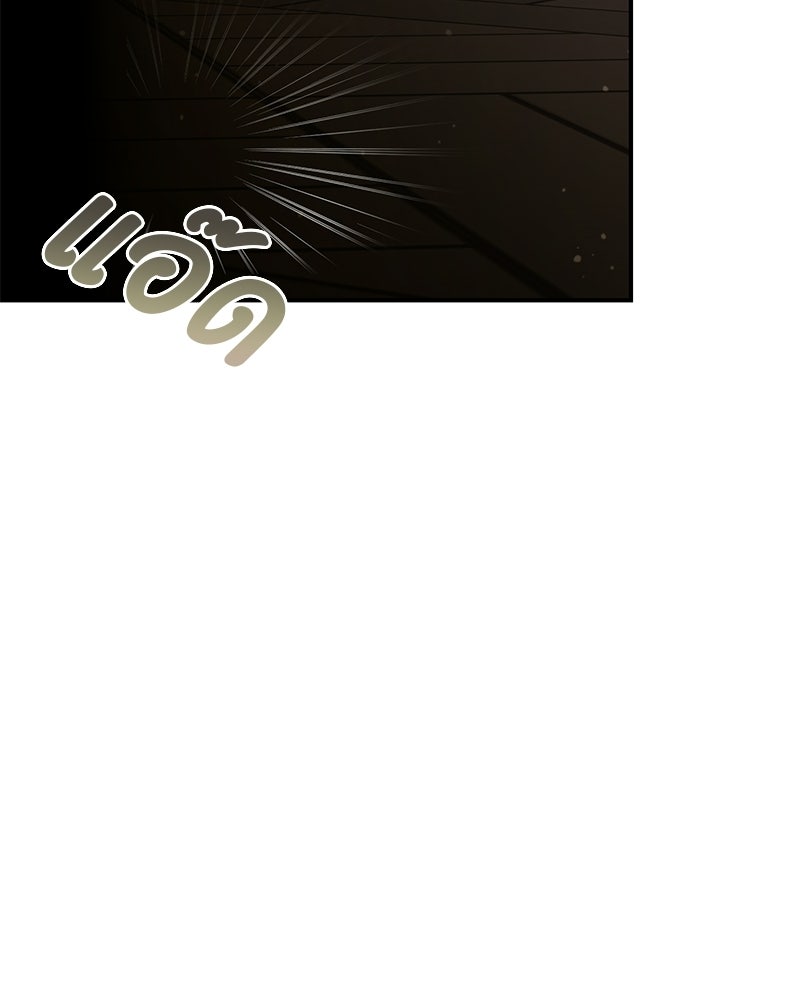 หยดน้ำตาอาบยาพิษ - หน้า 64