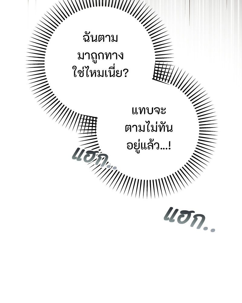 หยดน้ำตาอาบยาพิษ - หน้า 7