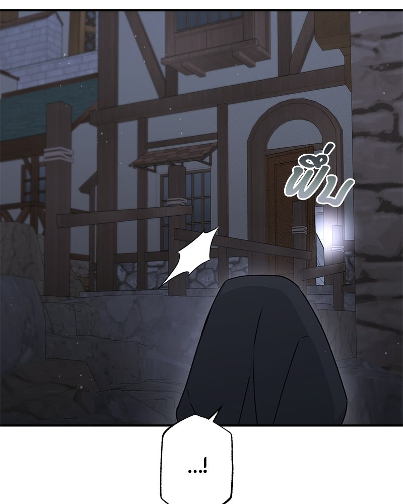 หยดน้ำตาอาบยาพิษ - หน้า 8
