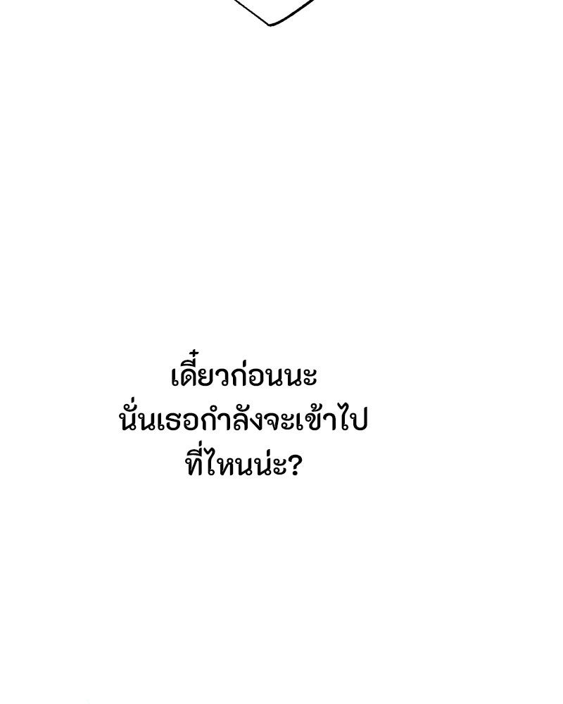 หยดน้ำตาอาบยาพิษ - หน้า 9