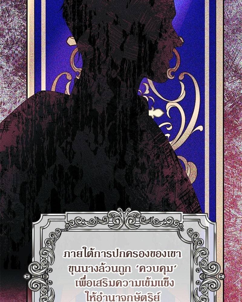หยดน้ำตาอาบยาพิษ - หน้า 10