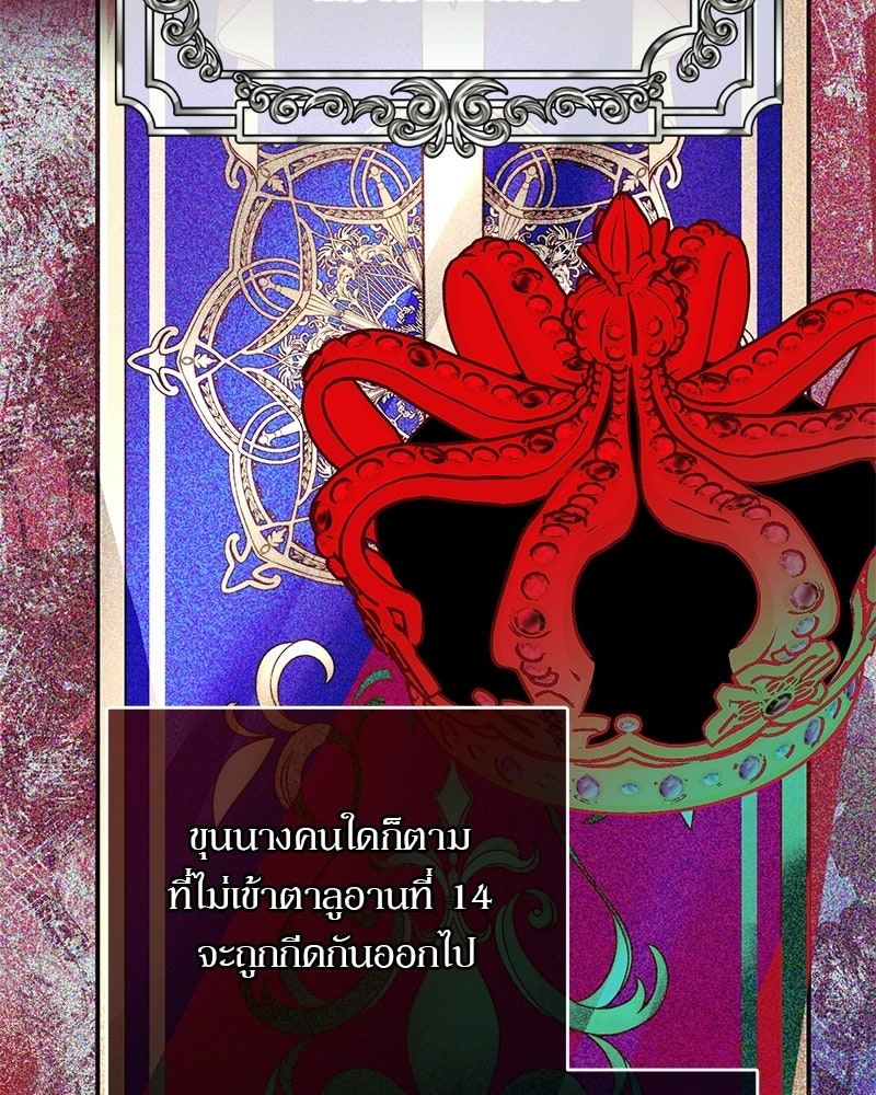 หยดน้ำตาอาบยาพิษ - หน้า 11