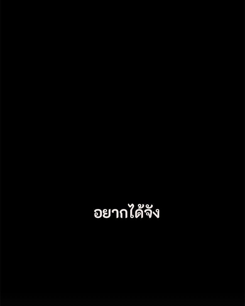 หยดน้ำตาอาบยาพิษ - หน้า 113