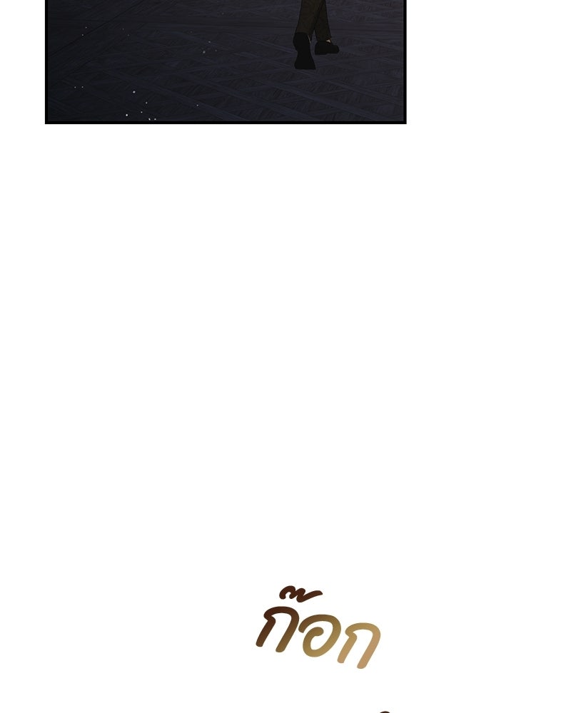หยดน้ำตาอาบยาพิษ - หน้า 117