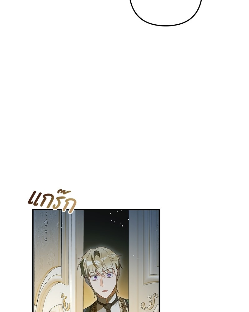 หยดน้ำตาอาบยาพิษ - หน้า 121