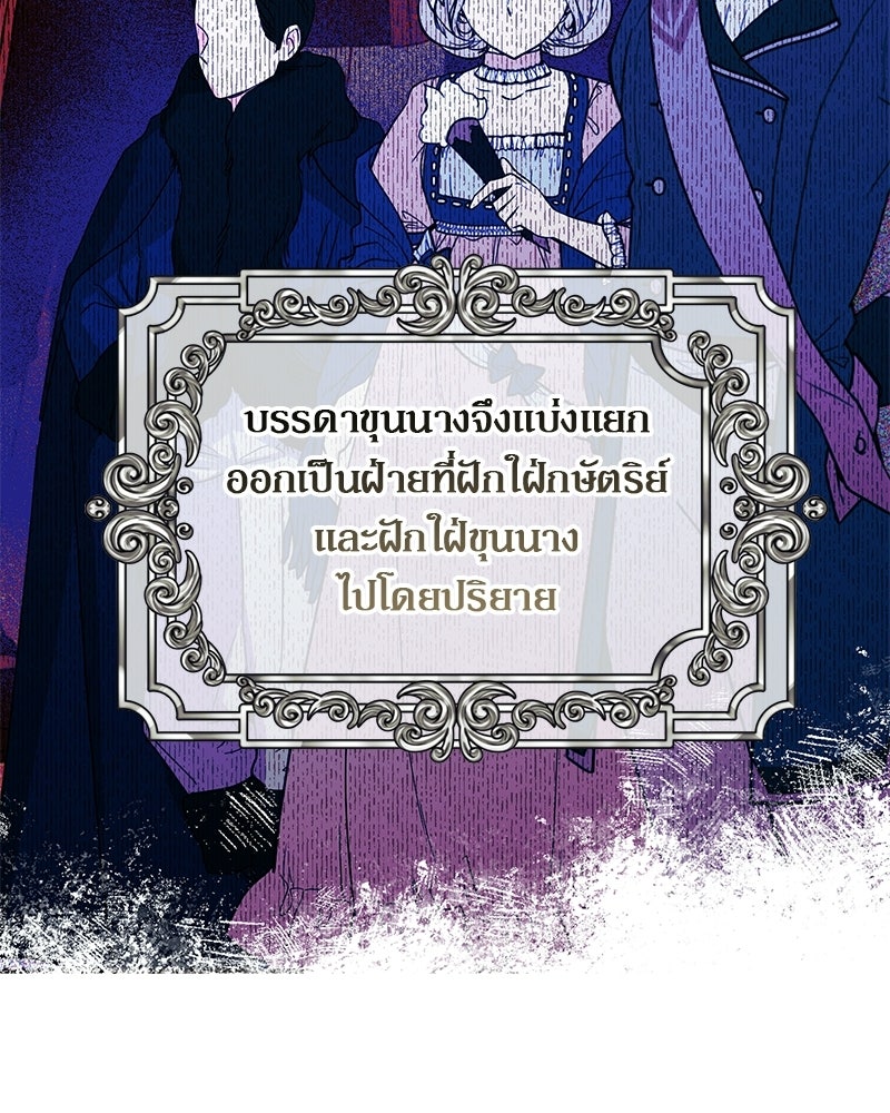 หยดน้ำตาอาบยาพิษ - หน้า 13