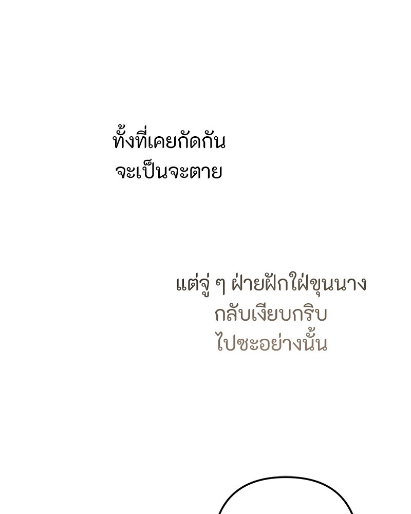 หยดน้ำตาอาบยาพิษ - หน้า 14