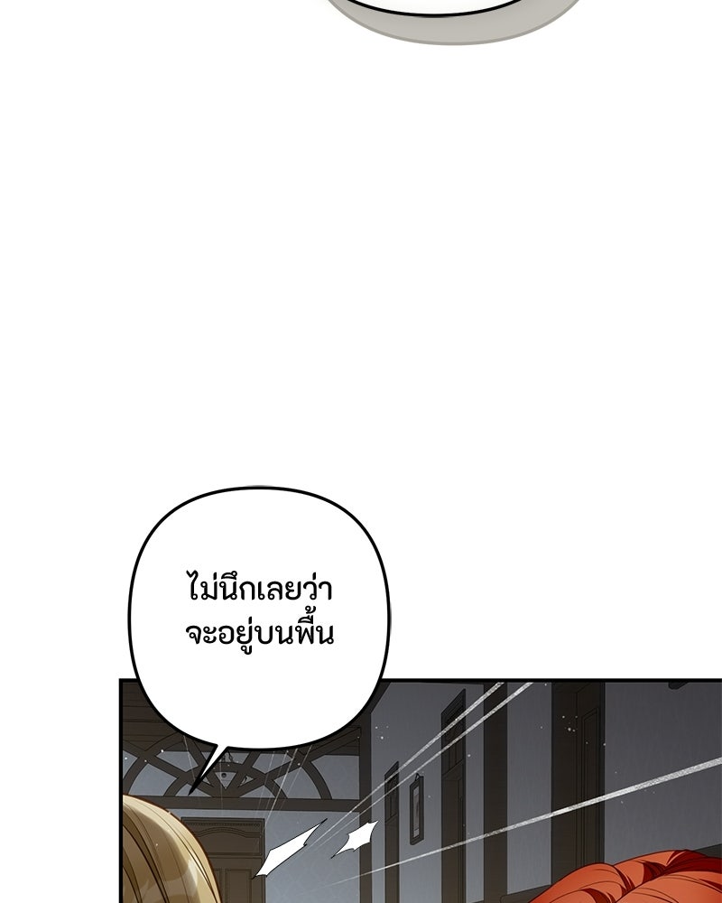 หยดน้ำตาอาบยาพิษ - หน้า 154