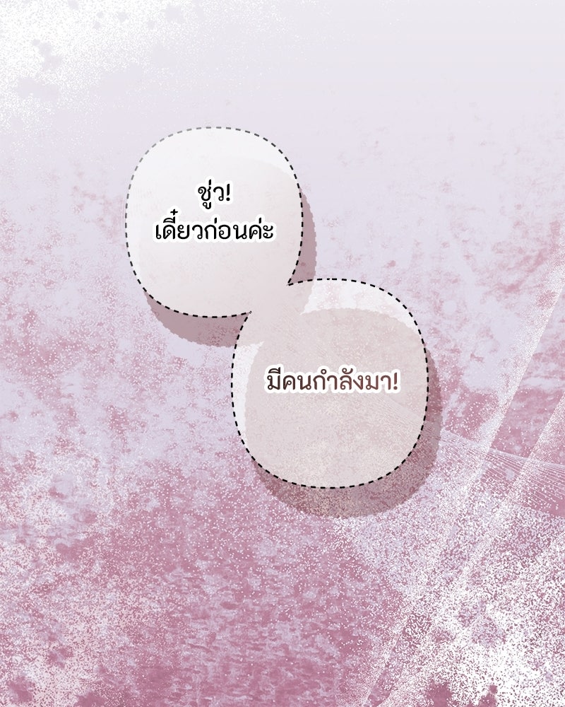 หยดน้ำตาอาบยาพิษ - หน้า 156