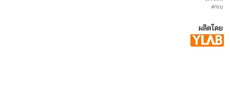 หยดน้ำตาอาบยาพิษ - หน้า 171
