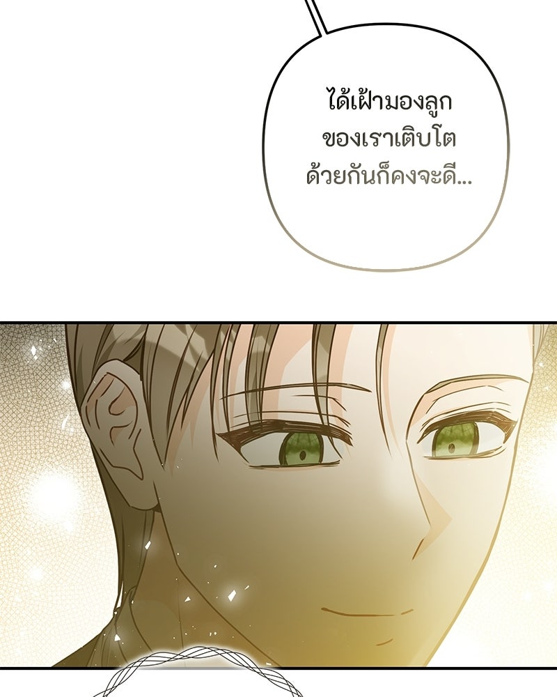หยดน้ำตาอาบยาพิษ - หน้า 21