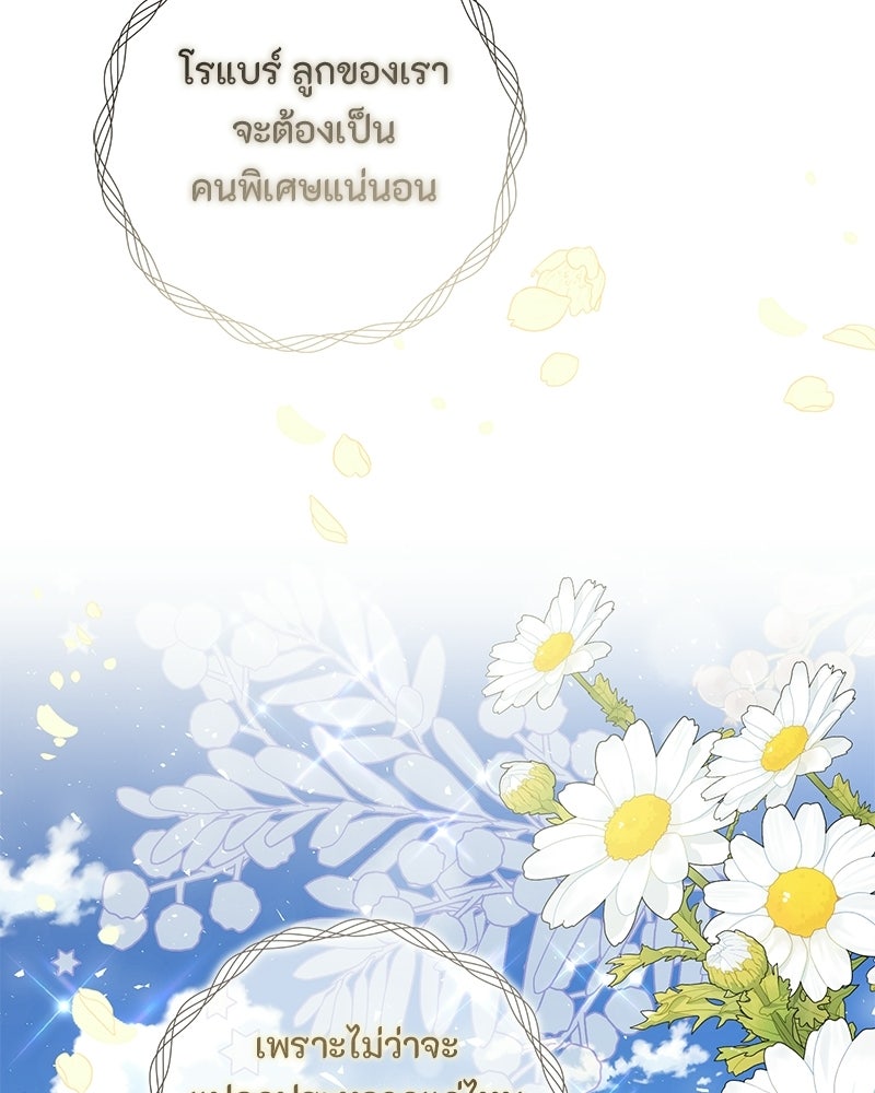 หยดน้ำตาอาบยาพิษ - หน้า 22