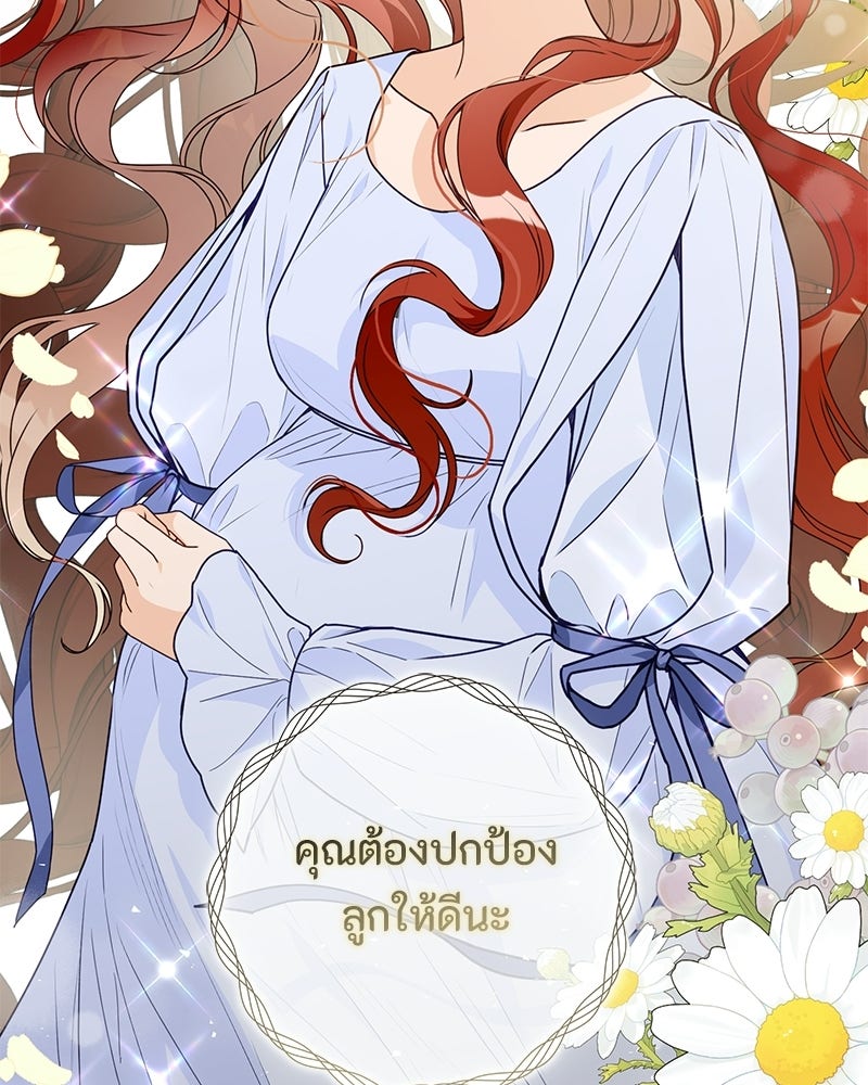หยดน้ำตาอาบยาพิษ - หน้า 24