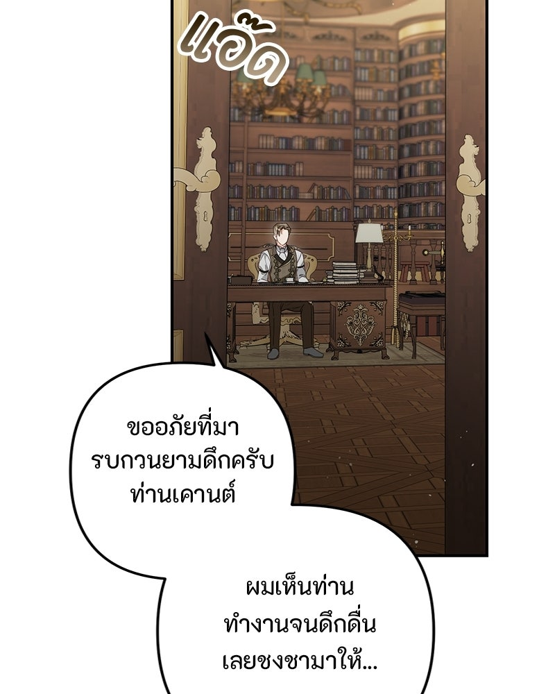 หยดน้ำตาอาบยาพิษ - หน้า 27
