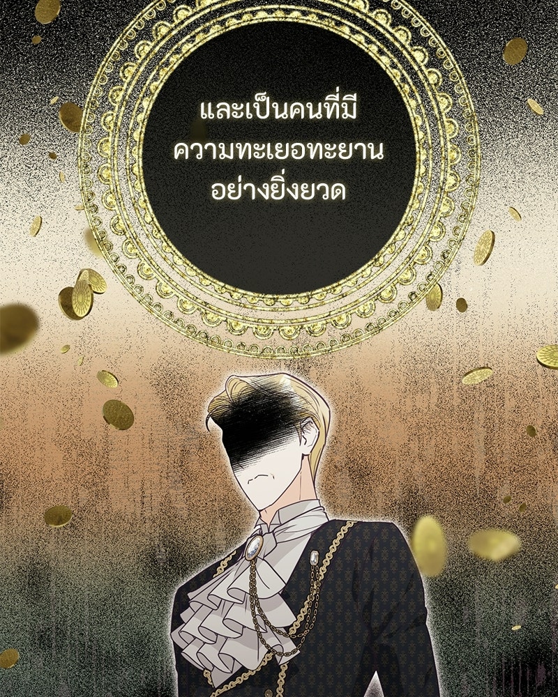 หยดน้ำตาอาบยาพิษ - หน้า 47