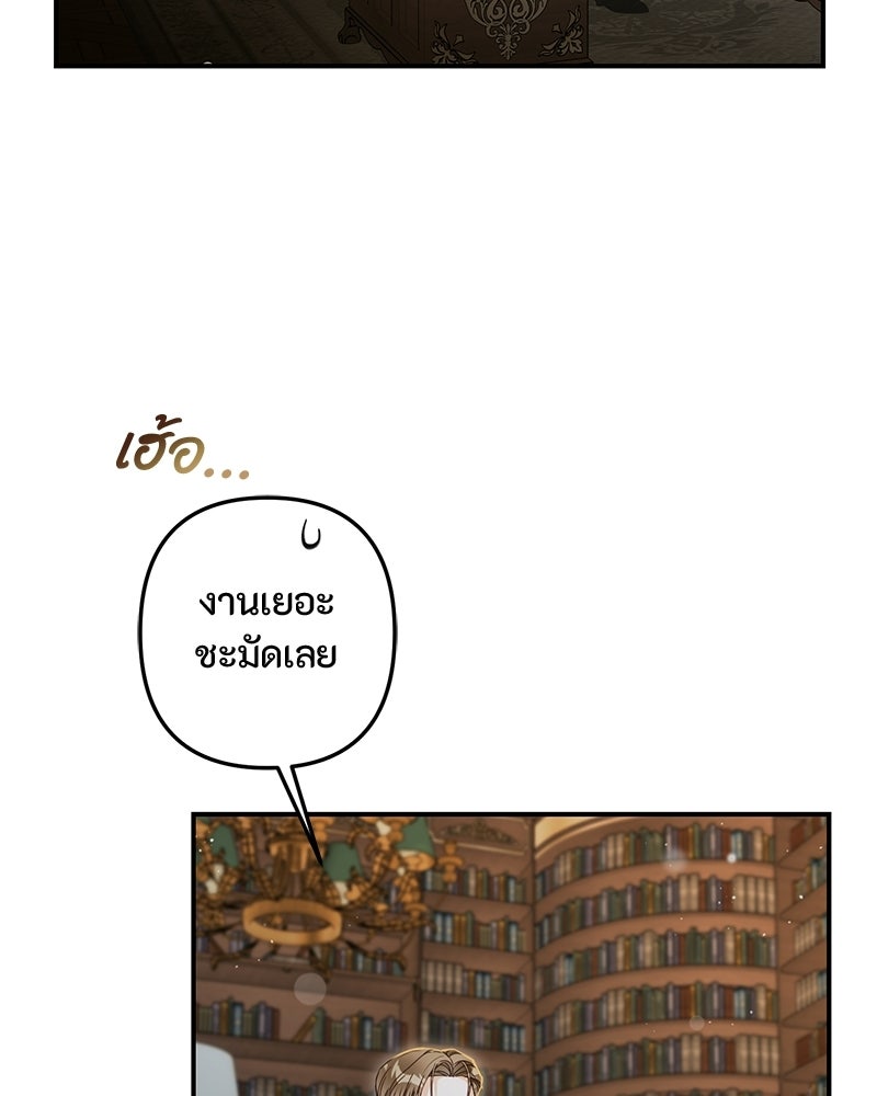 หยดน้ำตาอาบยาพิษ - หน้า 5