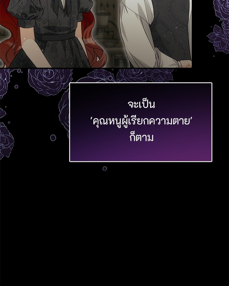 หยดน้ำตาอาบยาพิษ - หน้า 64