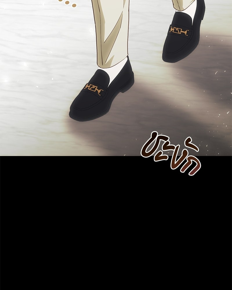 หยดน้ำตาอาบยาพิษ - หน้า 84