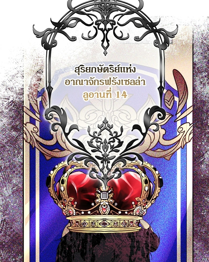 หยดน้ำตาอาบยาพิษ - หน้า 9