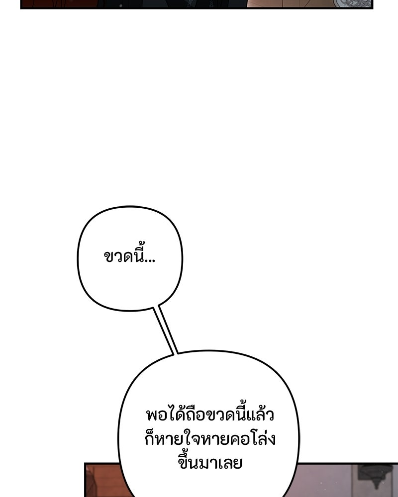 หยดน้ำตาอาบยาพิษ - หน้า 100