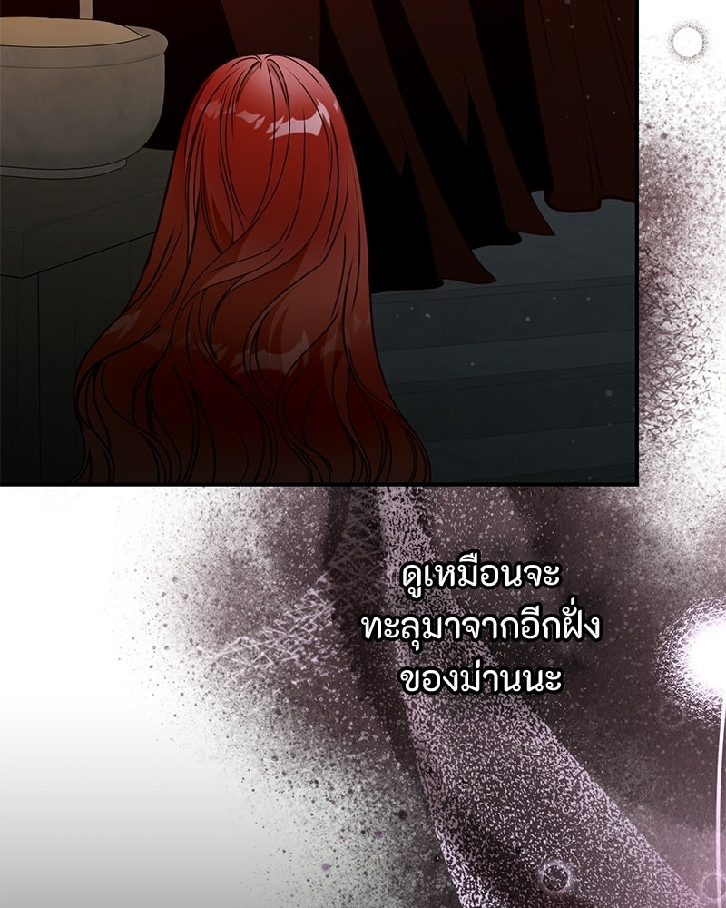 หยดน้ำตาอาบยาพิษ - หน้า 110