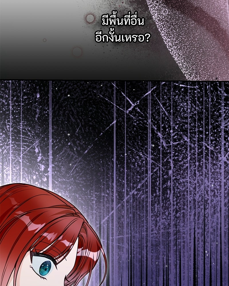 หยดน้ำตาอาบยาพิษ - หน้า 111