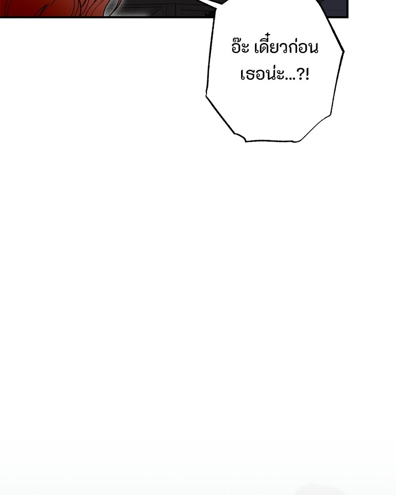 หยดน้ำตาอาบยาพิษ - หน้า 115