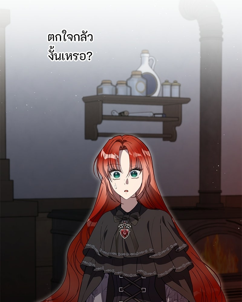 หยดน้ำตาอาบยาพิษ - หน้า 116