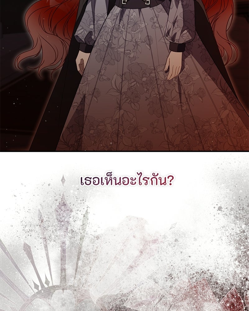 หยดน้ำตาอาบยาพิษ - หน้า 117