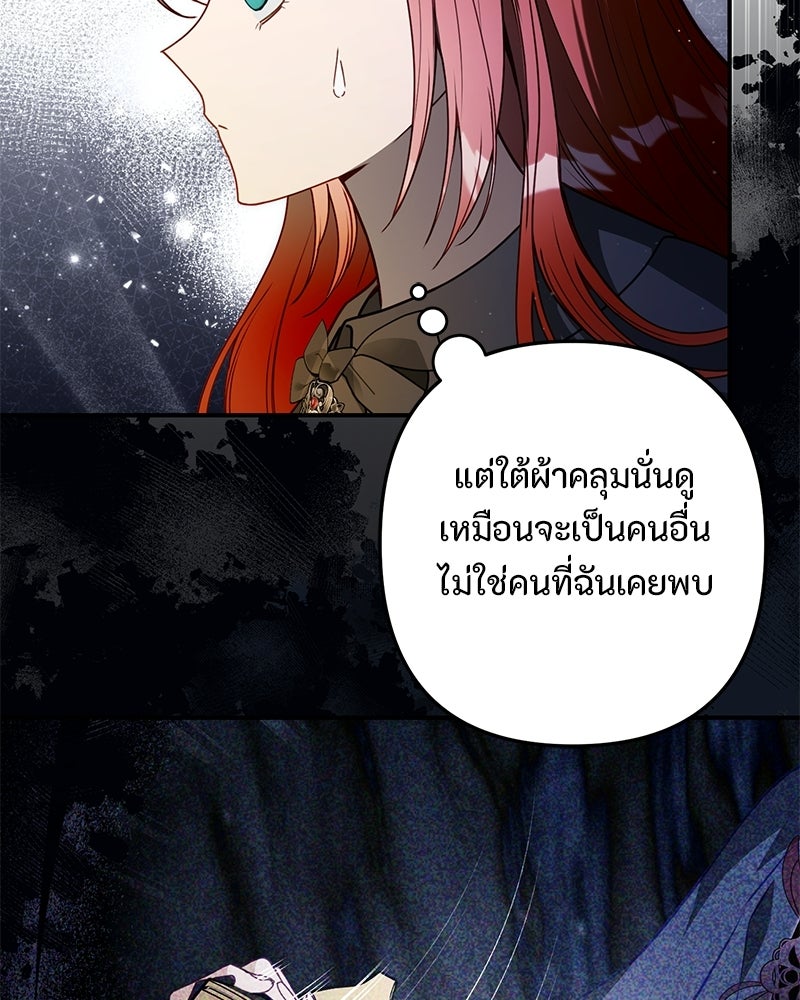 หยดน้ำตาอาบยาพิษ - หน้า 13