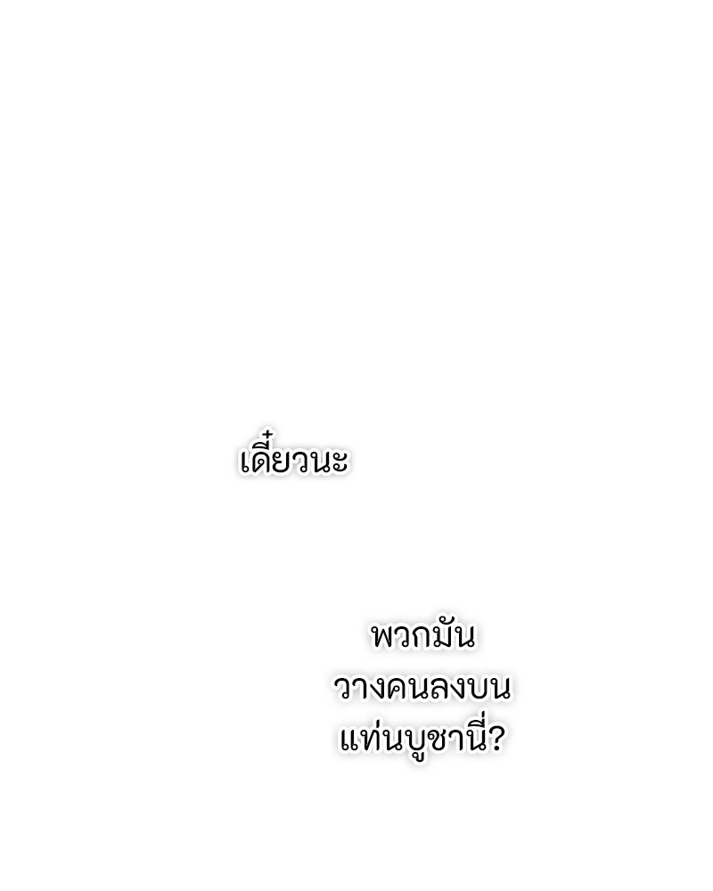 หยดน้ำตาอาบยาพิษ - หน้า 130