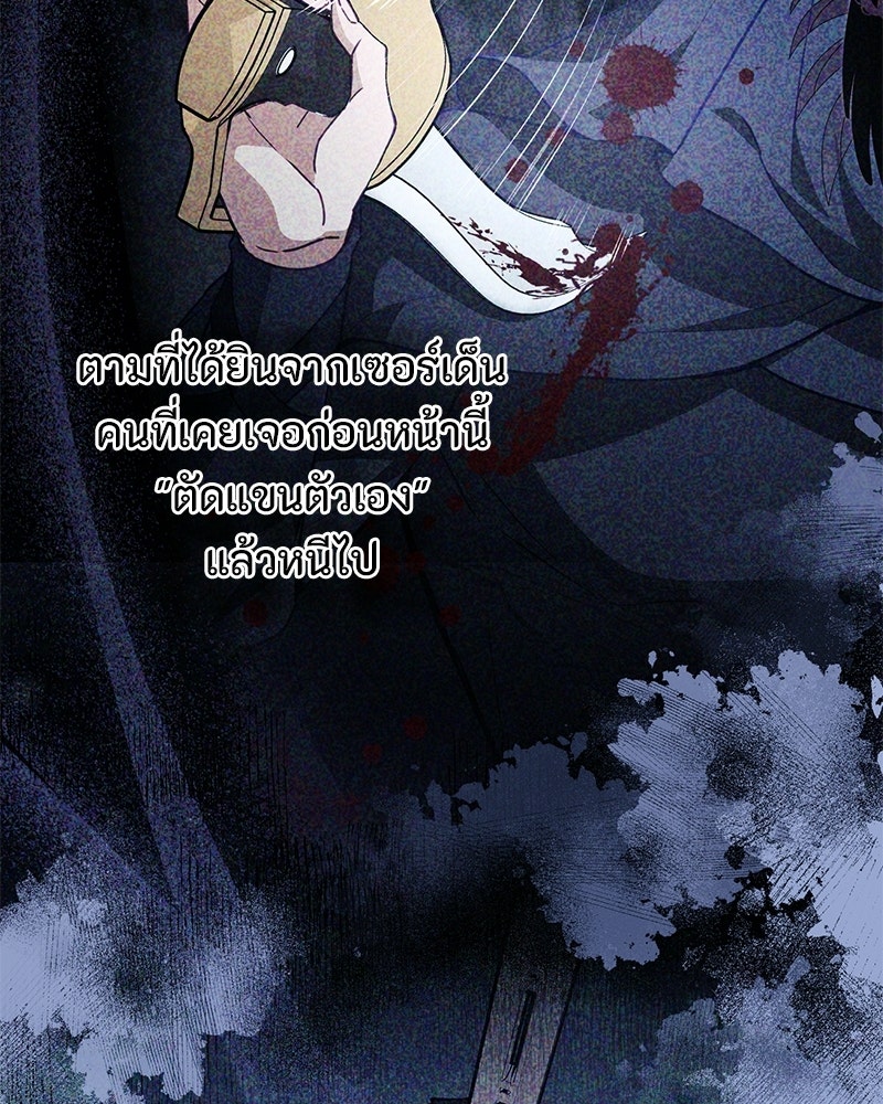 หยดน้ำตาอาบยาพิษ - หน้า 14