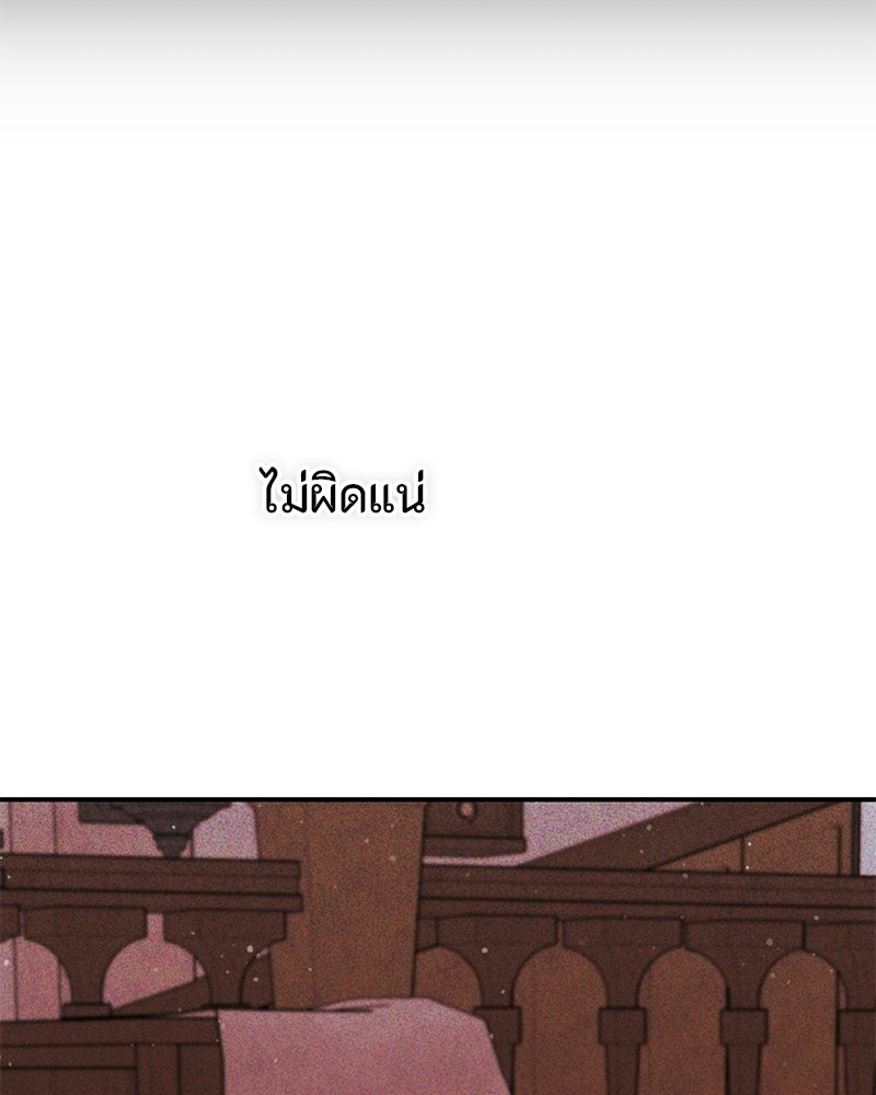หยดน้ำตาอาบยาพิษ - หน้า 155