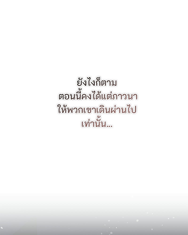 หยดน้ำตาอาบยาพิษ - หน้า 17