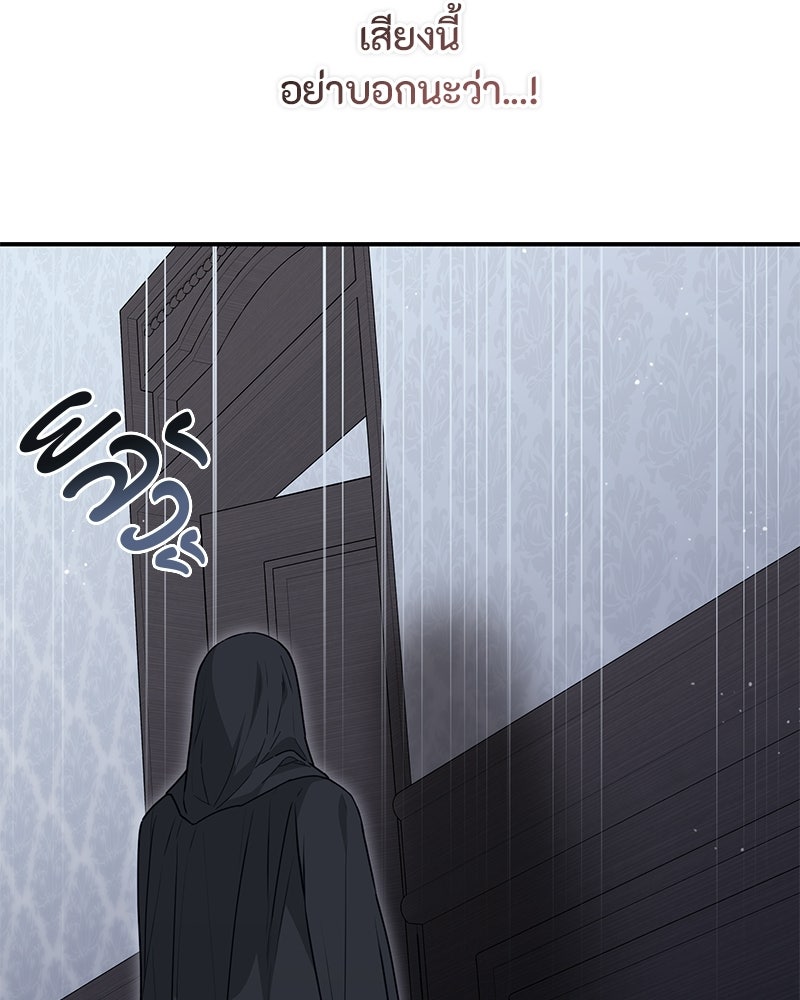 หยดน้ำตาอาบยาพิษ - หน้า 21